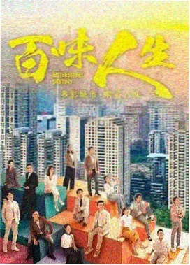 爱回家之开心速递粤语 第1980集